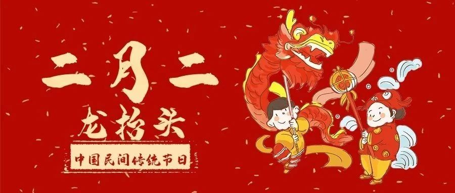 青龍?zhí)?，鴻運(yùn)當(dāng)頭